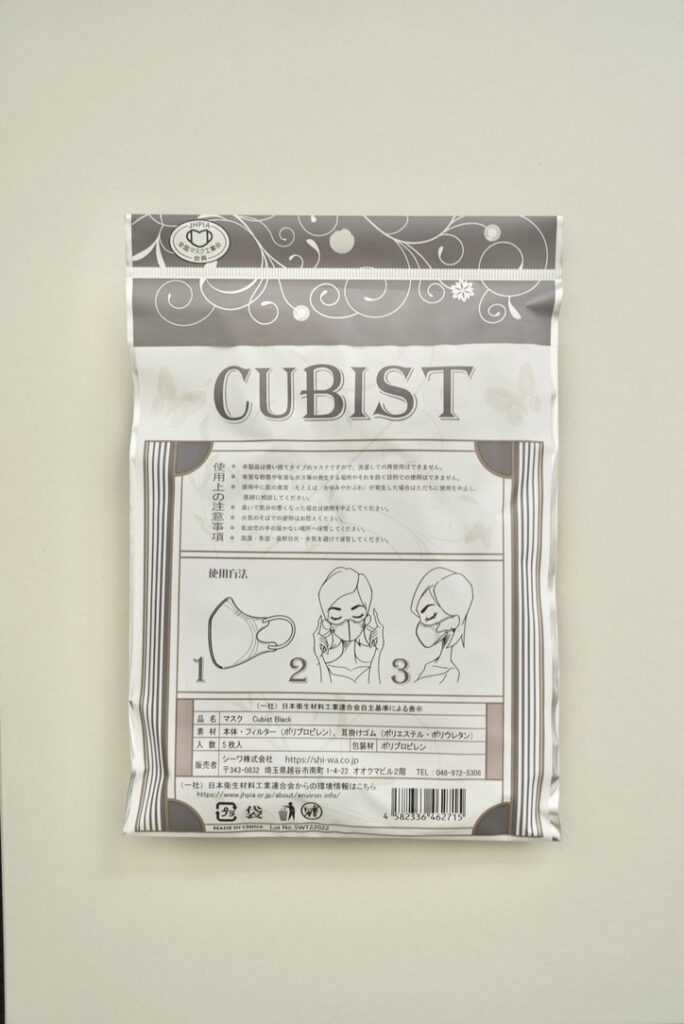 [CUBIST] 小顔に見える！ 立体マスク 5枚セット 医療用JIS適合 高級不織布４層 立体構造で口元にやさしい空間 高機能フィルター・黒色・ふつうサイズ