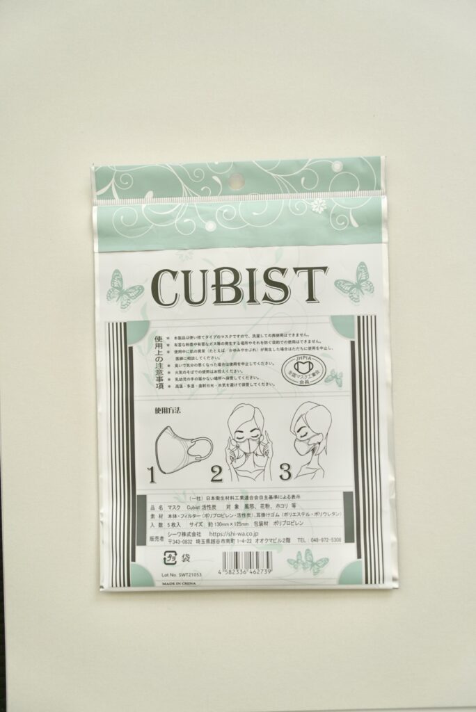 [CUBIST] 小顔に見える！ 立体マスク 活性炭 3枚セット 医療用JIS適合 高級不織布４層 立体構造で口元にやさしい空間 高機能フィルター・無色（活性炭色）・ふつうサイズ